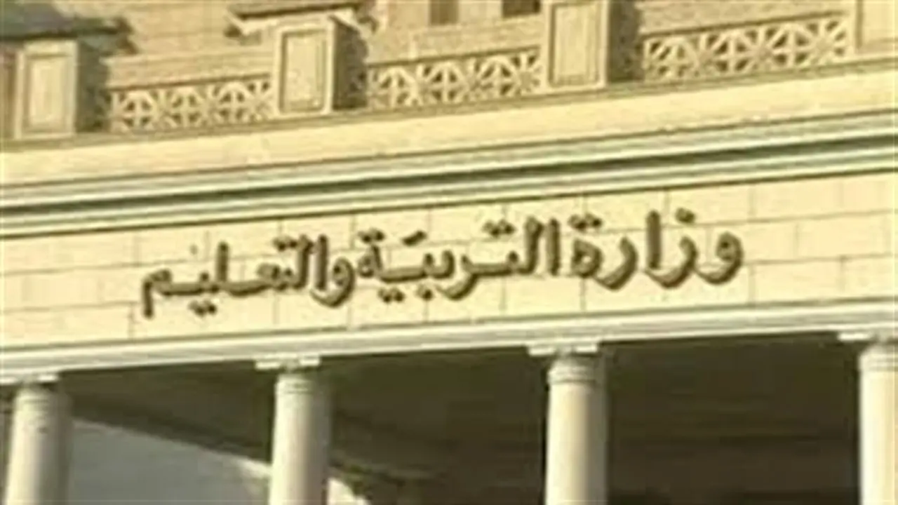 كيفية التأكد من إضافة حافز التدريس الشهري 1000 جنيه إلى راتب المعلم والضوابط المعتمدة من وزارة التربية والتعليم